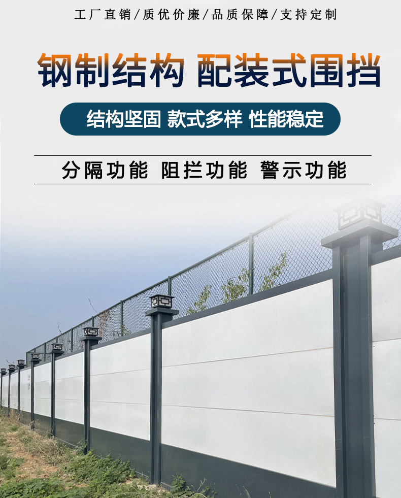 钢结构围挡_01.jpg