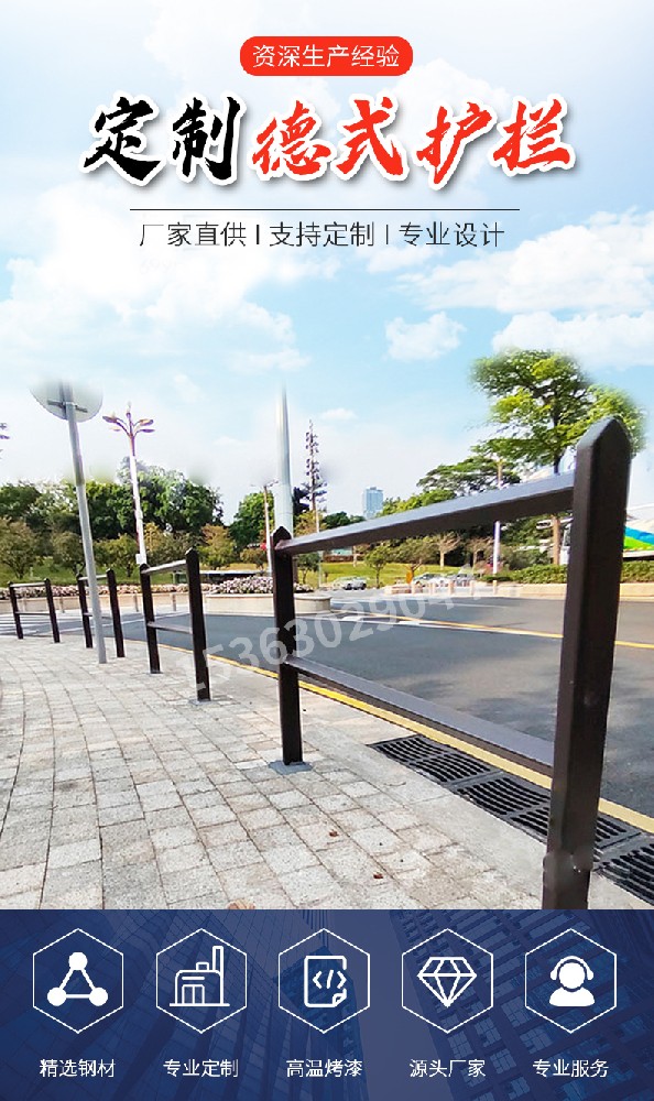 德式护栏智能化_03.jpg