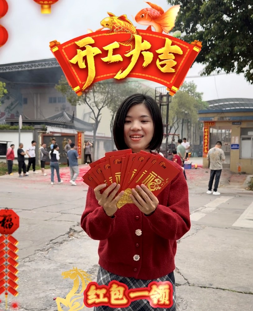 鞭炮一响,黄金万两,红包一领,开工大吉!新的一年祝大家顺风顺水顺财神!